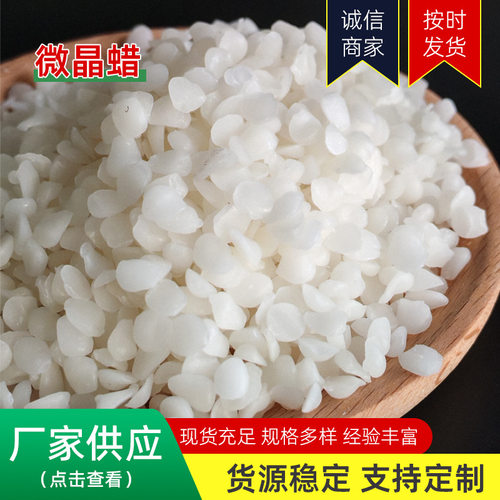 高熔点蜡70度80度90度100度110度130度粒蜡粉蜡填充蜡润滑冷却蜡