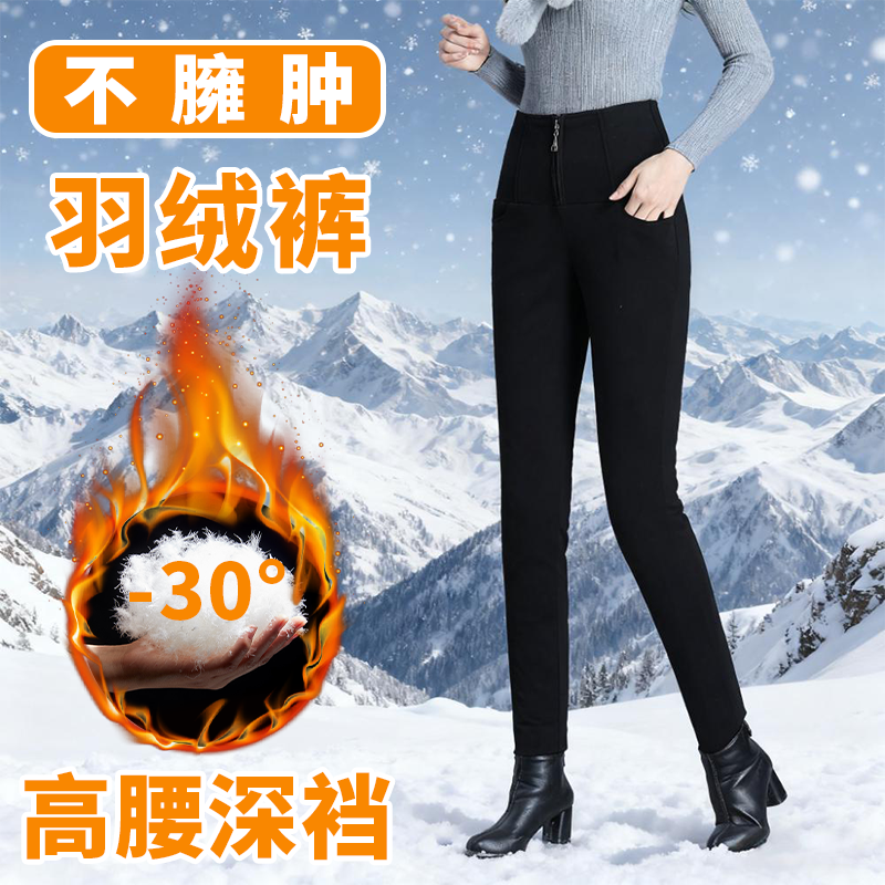 羽绒裤女外穿冬季时尚高腰显瘦打底芭比裤女东北防寒保暖加厚棉裤,女装/女士精品,棉裤/羽绒裤,淘宝优惠券,粉丝福利购,淘宝优惠卷