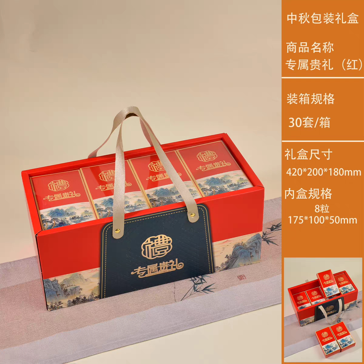 2025年新款高端月饼盒中秋节礼盒新款酒店福利包装盒