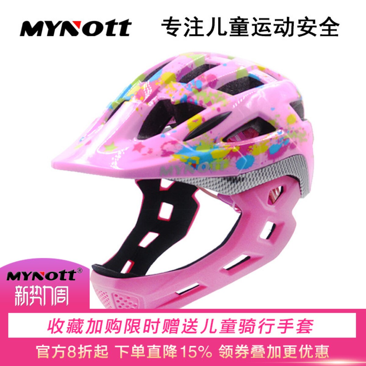 mynott专用小孩轮滑安全帽子头盔图片