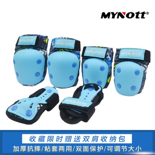 MYnott加厚专业儿童头盔护具套装