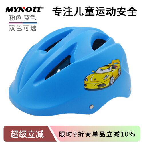 MYnott超轻儿童可调节头盔护具透气加厚轮滑骑行滑板平衡电动车