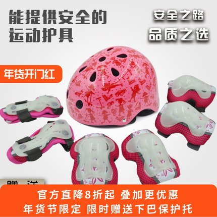 加厚儿童可调节头盔护具7件套装轮滑鞋自行车滑板滑冰护膝肘透气