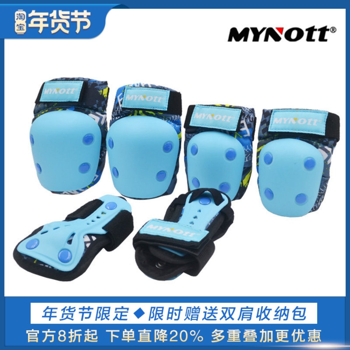 MYnott加厚儿童运动护具头盔套装轮滑鞋溜冰滑板雪自行车护膝专业