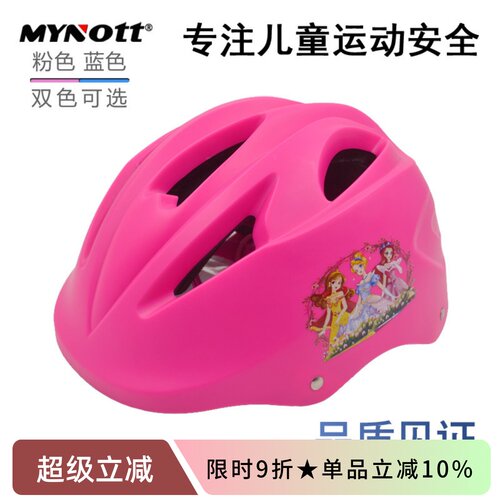mynott超轻可调节透气平衡头盔