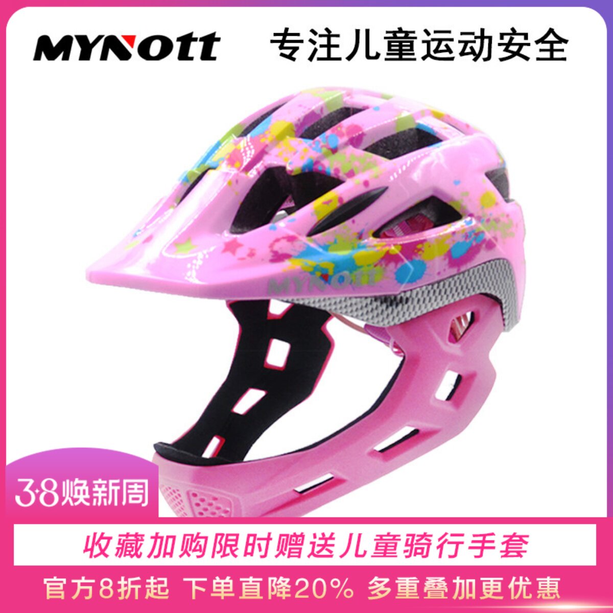 Mynott儿童平衡车专用头盔护具小孩滑步车自行车轮滑安全帽子全盔