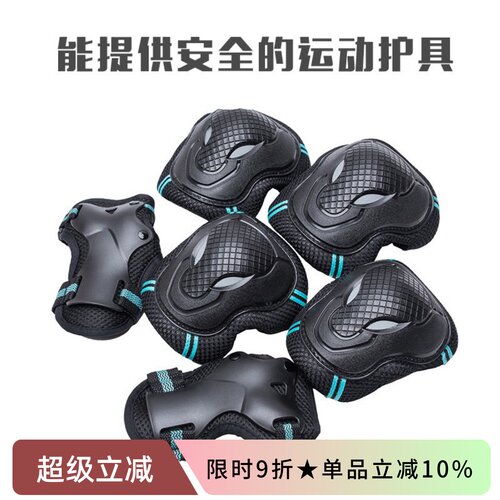 牛头成年人护膝肘六件套装溜冰鞋