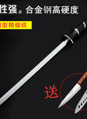 超细纹磨刀棒挡刀棍屠宰屠夫专用卖肉家用磨刀石刀器棒合金钢德国