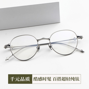 重返校园纯钛防蓝光眼镜素颜修脸李栋旭刘宇宁宋轶明星Gm同款镜架