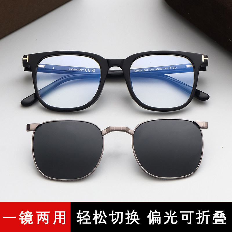 商务时尚男女磁吸套镜一镜两用5916开车偏光太阳镜防蓝光近视镜
