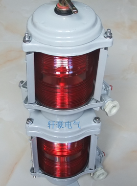 船舶专用钢质2号航行双层信号灯 CXH2-20C 船用防水左舷灯