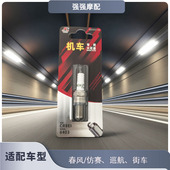 适奔达街车LFS700唐刀火舞250星罗400原驰兽400 BOX400铱金火花塞