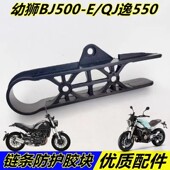 适用贝纳利幼狮BJ500幼狮500链条胶链条缓冲块链条导轨擦橡胶块