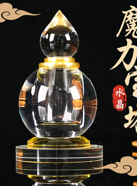 水晶魔力宝塔小号水晶空瓶