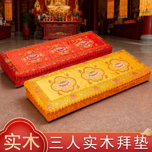 三人拜垫实木拜垫跪垫家用拜凳莲花拜垫佛堂寺庙加厚实木海绵禅修