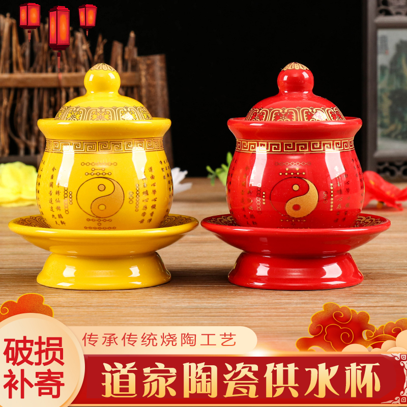 道家水杯道堂道祖供水杯家用太极图案供水杯三清净水杯圣水杯包邮