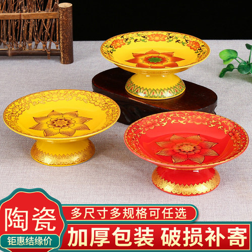 供果果盘佛堂前陶瓷家用