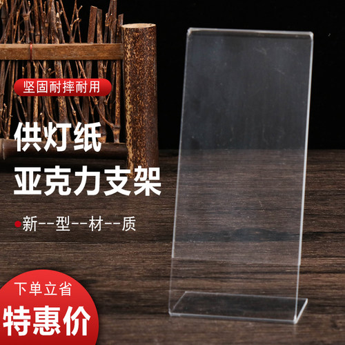 供灯支架亚克力展示架