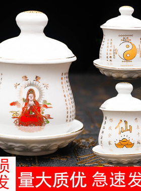供佛陶瓷观音道家圣水杯