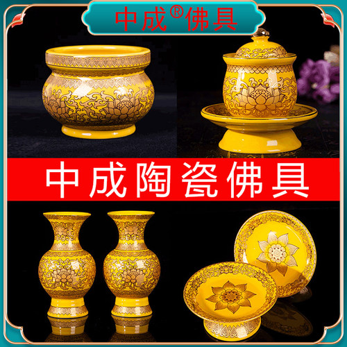 中成禅居供具用品留成真金黄陶瓷描金莲花瓶 供花瓶家用供具用品 - 封面