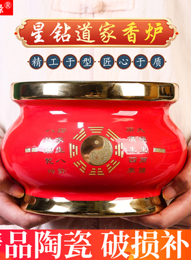 道家陶瓷太极八卦供奉香炉
