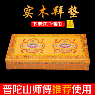 双人实木拜垫跪拜垫家用庙打坐禅修垫子磕大头拜凳寺蒲团家用磕头