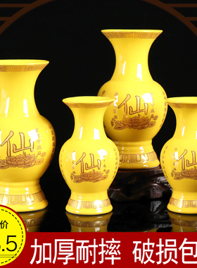 黄色陶瓷仙道观音佛前花瓶