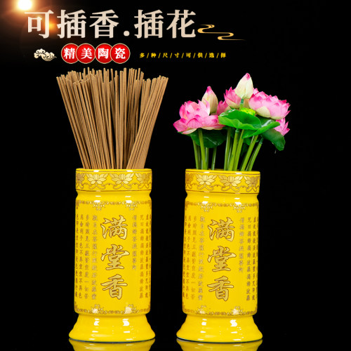 上供插香陶瓷真金系列香桶