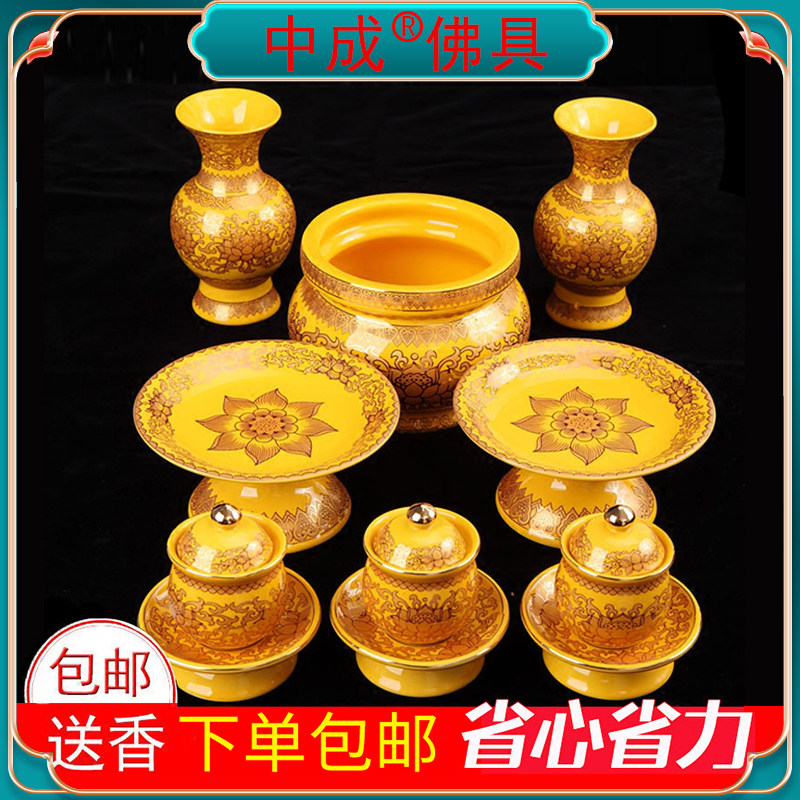中成真金黄莲花上供用品陶瓷家用摆件香炉堂前花瓶供水果盘套装,家居饰品,香薰炉,淘宝优惠券,粉丝福利购,淘宝优惠卷