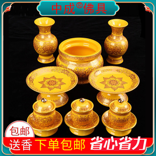 中成真金黄莲花上供用品陶瓷家用摆件香炉堂前花瓶供水果盘套装