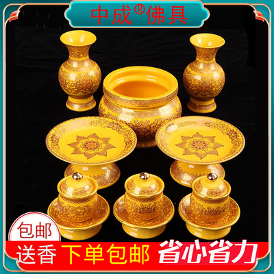陶瓷真金黄家用佛前套装莲花