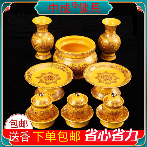 陶瓷真金黄家用佛前套装莲花