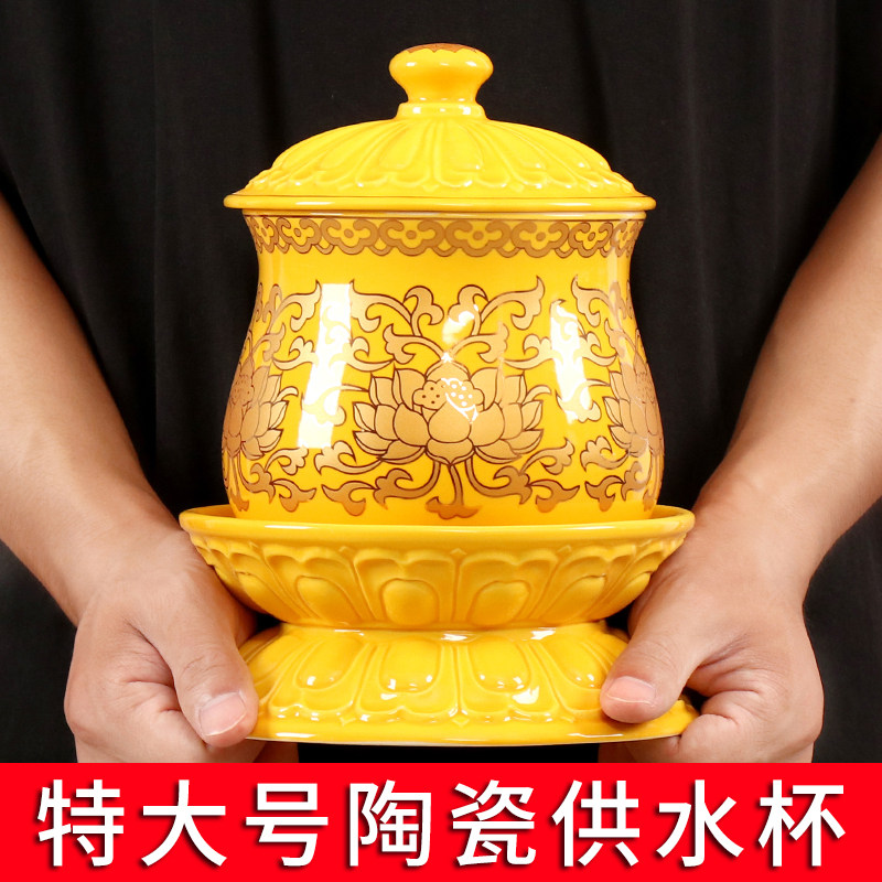 供水杯特大号供佛圣水杯财神水杯陶瓷无字莲花净水杯大悲水