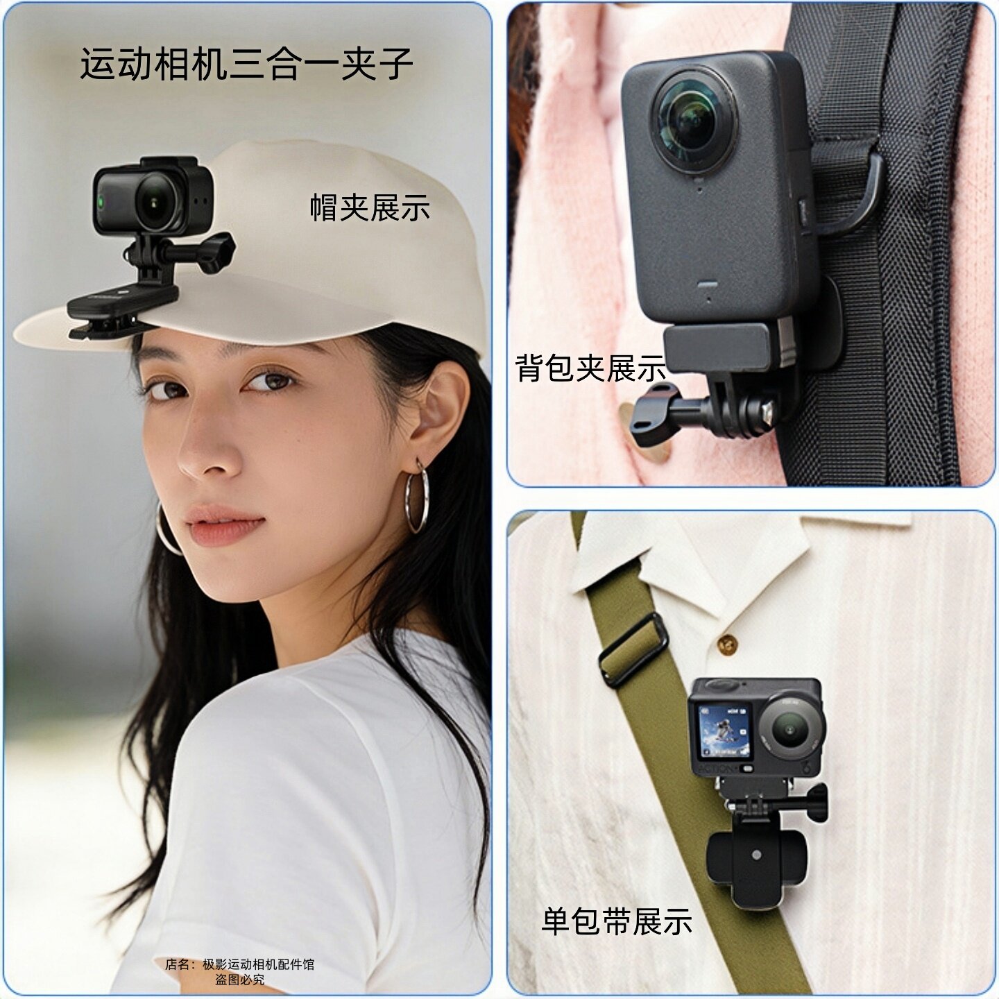GOPRO运动相机配件背包帽夹支架