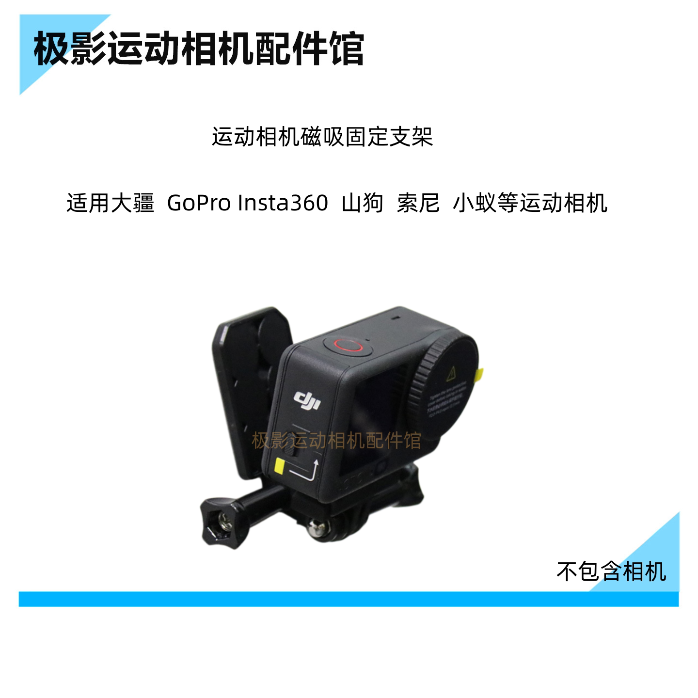 CASE磁吸支架运动相机固定配件磁铁稳固大疆 GOPRO 拇指相机 通用图片
