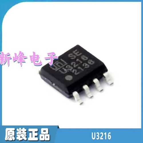 U3216C U3215 SOP-8 全新原装 半桥驱动器芯片 现货供应