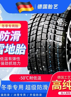 奔驰SMAR雪地胎专用防滑冰雪雪地汽车轮胎全新斯玛特精灵一号