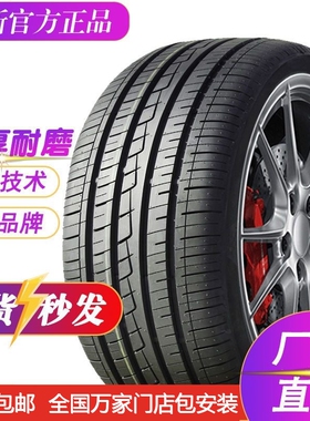 奔腾b70汽车轮胎t55轮胎t99 t77 x40x80钢丝新2022新款专用真空胎