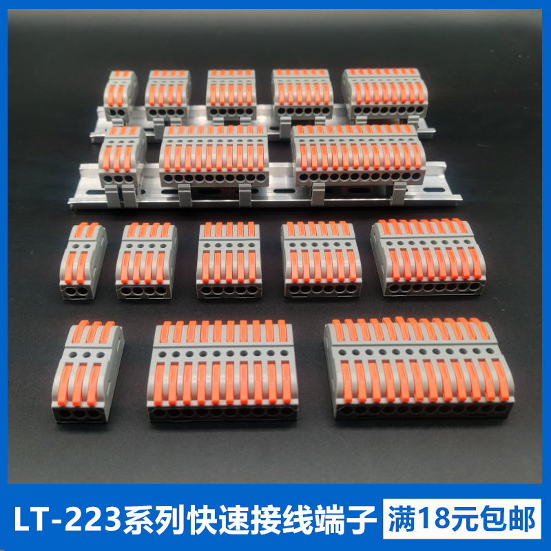 导轨式电线快速接线端子排kv-223g按压式对接连接器组合式接线柱