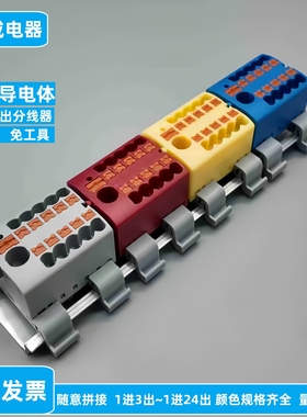直插式接线端子排KV225一进多出电线并线分线器导轨PTFIX 6X2.5mm