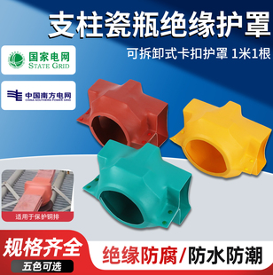 10kV变电站瓷瓶支柱绝缘子护罩高压铜排母线保护母排盒热缩绝缘