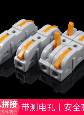 KV-211可拼式电线接线器快接头连接神器快速接线端子对接头接线器