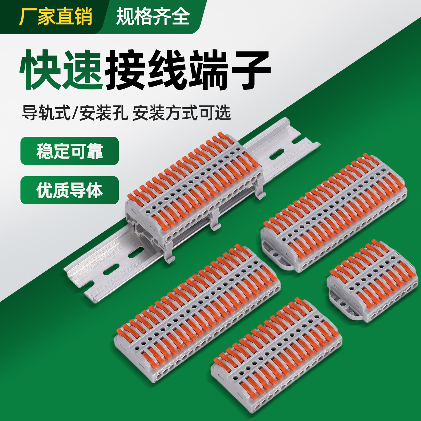 海威按压式端子排快速对接连接器图片
