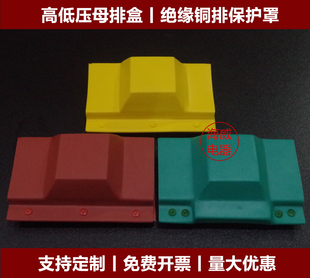 母排盒高低压热缩接头保护套 绝缘护罩 铜排接线盒 搭接盒 热缩盒