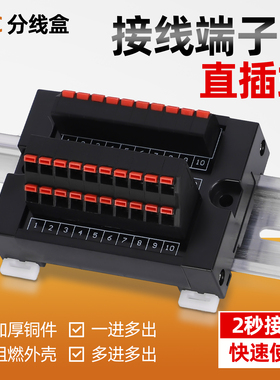 KVMK接线端子台1进多出分线器电源导轨式接线端子排plc直流分线盒