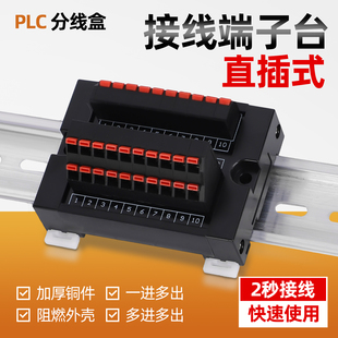 KVMK接线端子台1进多出分线器电源导轨式接线端子排plc直流分线盒