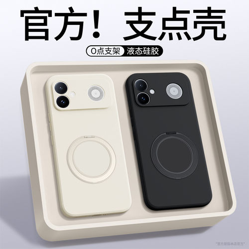 适用红米K90至尊版手机壳RedmiK90保护套带旋转支架新款Redmi小米液态硅胶k9o镜头全包防摔男女后ultra软外壳