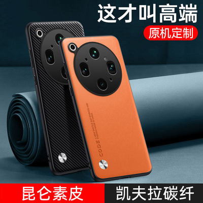 适用oppofindx9ultra手机壳findx9u素皮保护套find全包边防摔硅胶x9磨砂软硬壳oppo男女oppox新款凯夫拉简约
