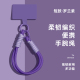 新款 手机挂绳绒布插片适用手机壳挂件可手提手腕带防盗方便携带女