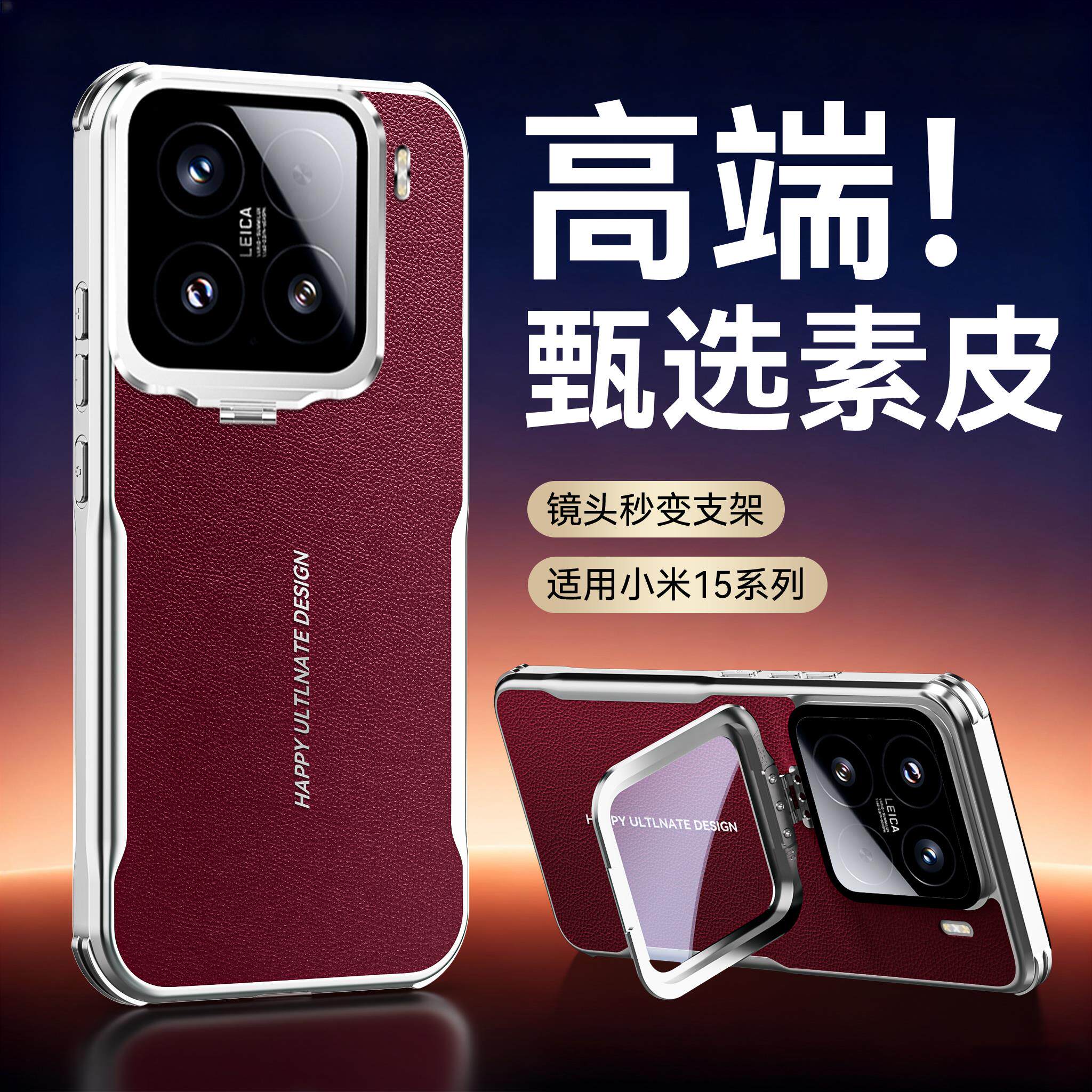 【镜头支架】适用于小米15Pro手机壳新款15sPro全包镜头支架素皮壳小米14Pro男女高级气囊防摔散热高端保护套